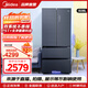 美的【樣品機(jī)】508升法式對(duì)開(kāi)多門(mén)智能一級(jí)電冰箱除菌凈味四開(kāi)門(mén)雙系統(tǒng)雙循環(huán)智能生態(tài)BCD-508WTPZM(E) 508升雙系統(tǒng)凈味冰箱