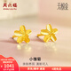 周六福（ZLF）  黃金耳飾女款無(wú)極金小雛菊足金耳釘 計價(jià) 0.94g