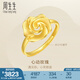 周生生永系列 足金幸?；ㄕZ開口戒結(jié)婚玫瑰花戒指72931R計價 3.99克(含工費160元)