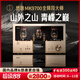 悠唐 MK9700純膽機發(fā)燒級300B推845高端HiFi家用單端甲類電子管功放機 MK9700膽機功放(預計8月初發(fā)貨）