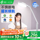 孩視寶國AA級充電臺燈護眼學(xué)習(xí)專用全光譜學(xué)生兒童宿舍閱讀燈VL161C-1