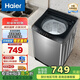 海爾（Haier）8公斤波輪洗衣機全自動(dòng)家用租房大容量 抗菌除螨  超凈洗預約智慧洗自編程 Mate1 以舊換新 8公斤款｜超凈洗先泡再洗