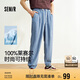 森馬（Semir）森柔牛仔|牛仔褲男寬松錐形褲2025夏長褲百搭九分褲109325124103