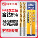天工（TIANGONG）M42麻花鉆頭鍍鈦不銹鋼專(zhuān)用直柄含鈷8%超硬打孔鋼鐵合金模具 8.5mm