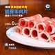 牧小羊內(nèi)蒙古羔羊羊肉片草原蘇尼特散養(yǎng)羔羊卷整條原切涮羊肉火鍋食材 【脆骨羊肉片】脆骨鈣更高 3斤（凈重）