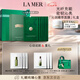 海藍之謎（LA MER）精萃沁潤面膜6片裝保濕護膚品套裝化妝品禮盒七夕情人節生日禮物
