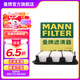曼牌（MANNFILTER）空氣濾芯格濾清器發(fā)動機(jī)保養(yǎng)適配于 C19016/C19106