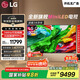 LGQNED系列 86英寸電視 Mini LED 超薄4K電視機(jī) 144Hz 開(kāi)機(jī)無(wú)廣 以舊換新家電國(guó)家補(bǔ)貼 86QNED85ACA