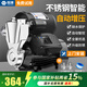 臣源增壓泵家用全自動(dòng)自吸泵熱水器自來(lái)水全屋太陽(yáng)能抽水泵加壓管道泵 480W不銹鋼(缺水保護(hù)/自動(dòng)啟停)