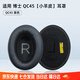 GESONGZHE【順豐發(fā)貨】適用原裝博士BOSE QC35二代耳罩QC25/15耳機(jī)套QC45海綿套保護(hù)套 QC45 【羊皮】黑色【一對(duì)】
