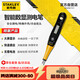 史丹利（STANLEY）高級數(shù)顯測電筆220V家用電工多功能漏電檢測筆驗(yàn)電筆試電筆66-133