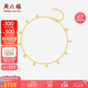 周六福黃18K金腳鏈女款花朵腳鏈KH084781 黃18K金 21+3cm七夕情人節(jié)禮物