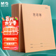晨光（M&G）文具16K英語本 30張縫線作業(yè)本筆記本本子 牛皮紙初中學(xué)生練習(xí)簿錯(cuò)題本 5本裝HAPY0482