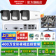 ?？低暠O(jiān)控器全套設(shè)備攝像頭 400萬(wàn)全彩室內(nèi)外高清手機(jī)遠(yuǎn)程語(yǔ)音對(duì)講POE商用商鋪超市監(jiān)控套裝 【3臺(tái)攝像頭套裝400萬(wàn)全彩夜視】可付費(fèi)上門(mén)安裝 官方標(biāo)配不含盤(pán)