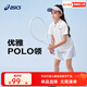 asics亞瑟士童裝2025年夏季新款吸濕速干POLO領(lǐng)透氣舒適男女童運動(dòng)短袖 0000白色 170