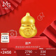 周生生七夕黃金轉(zhuǎn)運珠Charme新生寶寶抓周足金葫蘆 不含繩91360C定價