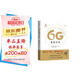 6G重塑世界
