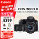 佳能（Canon）EOS 200D二代 200d2代單反相機(jī)入門(mén)單反vlog迷你單反數(shù)碼照相機(jī) 黑色200DII+18-55+EF50f1.8套機(jī) 官方標(biāo)配【一年只換不修】