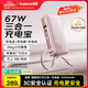 倍思【國標3C認證】超能充三合一充電寶自帶插頭自帶線67W/65W快充手機筆記本適用可上飛機移動電源-粉