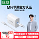 綠聯(lián)【3C認證】蘋(píng)果充電器頭套裝 氮化鎵PD20W快充頭+Type-C數據線(xiàn)適用iPhone17ProMax/16Plus/15/14 【PD20W】蘋(píng)果8-14快充套裝-1米