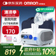 歐姆龍（OMRON）霧化器家用霧化機兒童嬰兒醫(yī)用級老人壓縮式霧化機C28