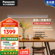 松下（Panasonic）護(hù)眼餐吊燈接入米家app餐廳長(zhǎng)條線型48瓦現(xiàn)代簡(jiǎn)約燈具三色可調(diào)