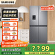 三星（SAMSUNG）488升風(fēng)冷變頻冰箱 十字對開門家用電冰箱 高保濕快速冷凍 自動(dòng)冷飲機(jī) 家電國家補(bǔ)貼 RF48A4010M9/SC