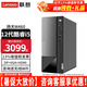 聯(lián)想（Lenovo）【12代新品】聯(lián)想臺式電腦揚天M460 酷睿i5-12400獨顯商用辦公制圖臺式機電腦家用主機全套整機 單主機（帶鍵鼠無顯示器） 定制：i5-12400 16G 512G固態(tài) 集顯