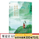【官方直營(yíng)】愿得一人心 白首不相離 作者白落梅 原創(chuàng)唯美插圖 唯美 愛(ài)情故事 人物傳記 蘇軾 陸游 納蘭容若 卓文君  果麥出品  團(tuán)購(gòu)聯(lián)系客服