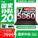 聯(lián)想拯救者Y7000P 2025補(bǔ)貼電競(jìng)游戲筆記本電腦 Y9000P同款滿血RTX5070可選 旗艦標(biāo)壓酷睿 i7-14650HX 16G 1TB滿血5060 16英寸丨2.5K丨高刷屏