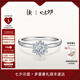 DR求婚鉆戒鉑金B(yǎng)ELIEVE系列簡(jiǎn)奢款鉑金鉆石結(jié)婚戒指女WJ0461 【少量現(xiàn)貨秒搶】30分F色SI1-鉑金