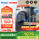 海爾（Haier）【爆款507S】滾筒洗衣機(jī)家用初色全自動(dòng)超薄29S升級(jí)款 洗烘一體帶烘干大容量懶人洗一級(jí)能效變頻 新款507S洗脫款【防銹管用20年】