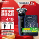 飛利浦（PHILIPS）電動剃須刀胡須刀刮胡刀親膚新5系智能感應(yīng)1小時快充干濕雙剃送男友老公父親禮物  七夕情人節(jié)禮物 【旋護新5系】S5277封套+禮袋裝