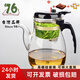 76飄逸杯泡茶壺加厚耐熱玻璃過(guò)濾茶水分離沏茶壺茶具杯子沖茶器套裝 YC-575單壺 575ml