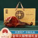 金爺正宗金華火腿整腿禮盒6斤 臘肉特產(chǎn)中秋節禮盒送禮商務(wù)中秋禮品