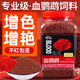 奈寵血鸚鵡魚(yú)增紅飼料增色專(zhuān)用魚(yú)糧紅鸚鵡魚(yú)飼料錦鯉金魚(yú)上浮型魚(yú)食 【78%魚(yú)友選擇】約550g/瓶 1mm小粒 推薦5~9cm魚(yú)吃