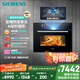 西門(mén)子（SIEMENS）【AI烹飪】智魔方pro智瞳款 嵌入式蒸烤箱一體機(jī)58L 五合一自清潔 國(guó)家補(bǔ)貼CS3T7MPG5W