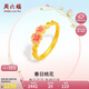 周六福桃花古法黃金戒指女足金七夕禮物計價A0113199活口14號約2.44g
