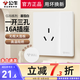 公牛G39暮雪白開(kāi)關(guān)插座五孔帶開(kāi)關(guān)空調熱水器網(wǎng)絡(luò )插座奶油風(fēng)啞光面板 一開(kāi)16A三孔