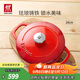 雙立人（ZWILLING）琺瑯鑄鐵鍋湯鍋燉鍋雙耳煲湯鍋平底鍋烹飪鍋具電磁爐燃氣通用 亮紅色 24cm