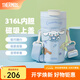 膳魔師（THERMOS）保溫杯咖啡杯316L不銹鋼水杯男女士學(xué)生便攜杯子生日禮物TEME 蜜蜂花環(huán)藍色 400ml 附帶杯套