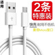 超琰適用紅米note5a數(shù)據(jù)線2A快充小米紅米note4x 6pro 6a 5plus play通用 1米快充電線【2條裝】