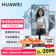 華為電視智慧屏Vision 4SE 55英寸NEW AI攝像頭4K超高清HDR 超薄節能環(huán)保護眼智能會(huì )議投屏平板電視機 55英寸 【直播套裝】可移動(dòng)90°旋轉支架+投屏器