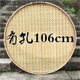 潤華年手工竹制品 大竹篩 竹制品竹編 有孔簸箕 竹匾 有孔竹篩 106cm 有孔直徑106厘米(孔5-7毫米)