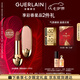 嬌蘭（Guerlain）臻彩寶石口紅套裝裸粉荔紋殼+唇膏159化妝品生日七夕情人節(jié)禮物