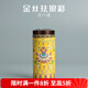 容山堂琺瑯彩陶瓷茶葉罐金屬蓋宮廷風(fēng)儲(chǔ)存密封罐茶倉(cāng)大中小號(hào)茶具 寶相花琺瑯彩茶葉罐-加長(zhǎng)款御黃