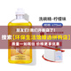 美樂(lè )家洗碗精檸檬味洗潔精473ml溫和清潔去油漬不傷手環(huán)保超市專(zhuān)柜采購 檸檬香型 473ml 1瓶