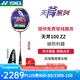 YONEX尤尼克斯羽毛球拍天斧疾光弓劍系列碳素超輕拍yy專業(yè)耐打羽拍 天斧AX100ZZ古紅色 4U 空拍，需要穿線聯(lián)系客服
