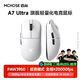 邁從（MCHOSE）A7高階輕量化無線鼠標(biāo)游戲電競辦公有線/2.4G/藍(lán)牙三模連接 PAW3950/3395人體工學(xué)無孔設(shè)計 A7 Ultra 白色