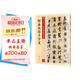 墨點字帖 智永真草千字文 初學者毛筆字草書入門 毛筆草書字帖傳世碑帖精選